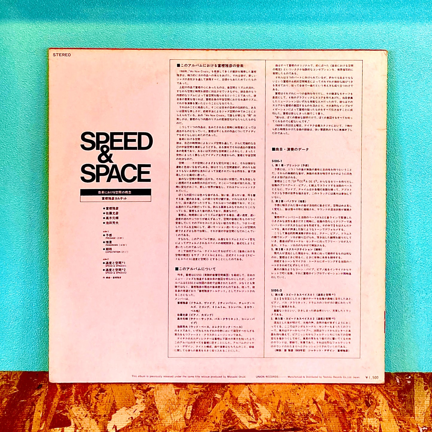 Masahiko Togashi Quartet - Speed and Space