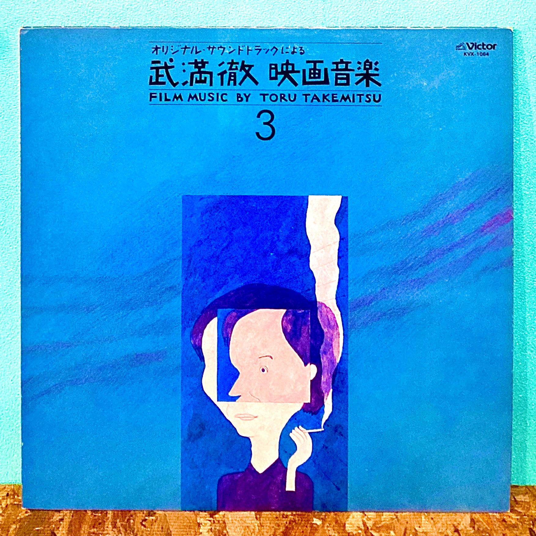 武満徹 ‎– Film Music By Toru Takemitsu 3 = 武満徹自選映画音楽 – 汎芽舎