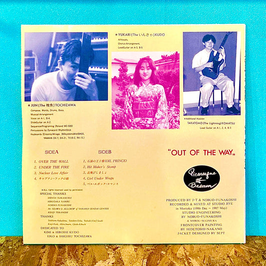 Picaresque Of Bremen – Out Of The Way