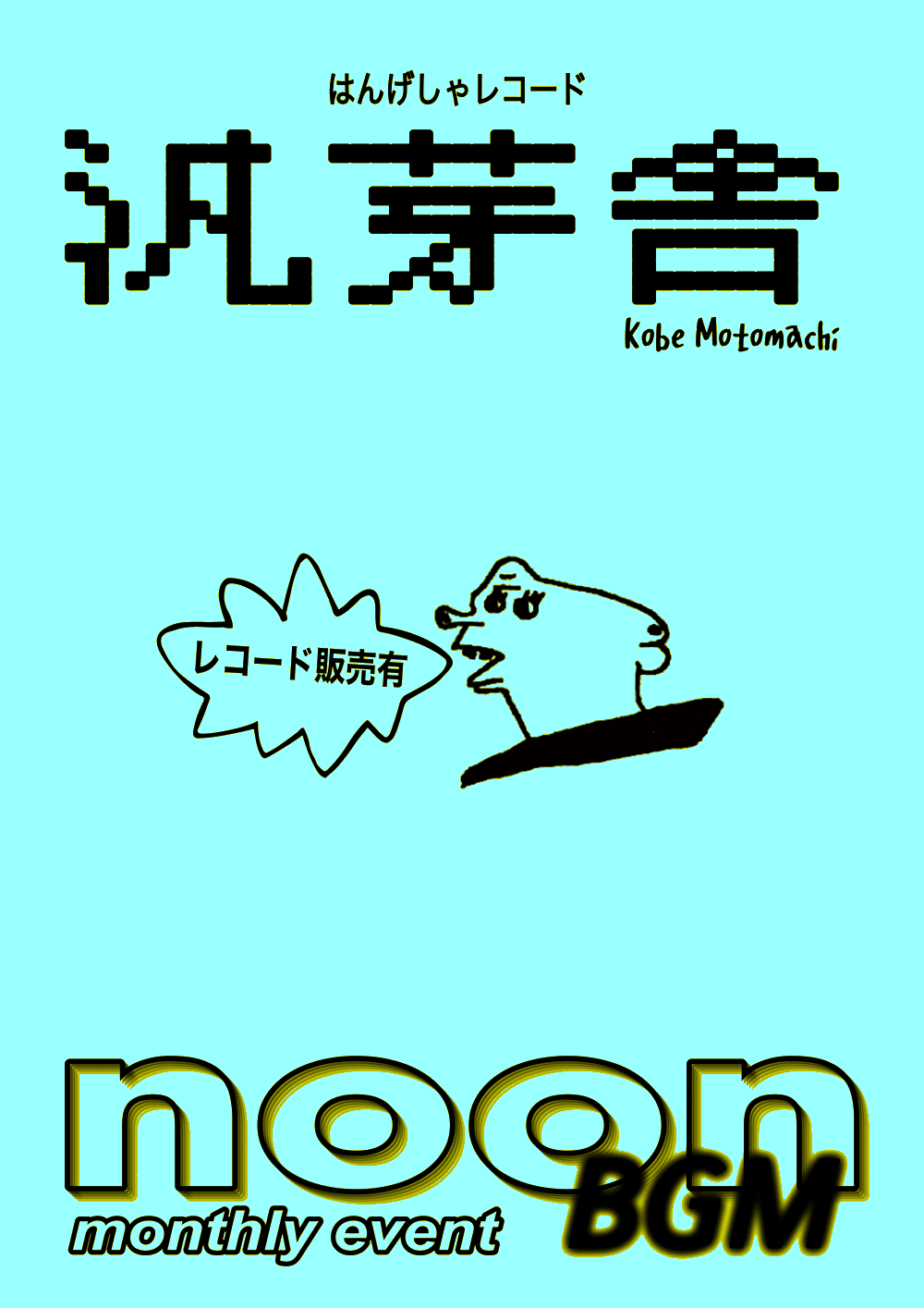 HANGESHA NOON BGM (Feb,24)