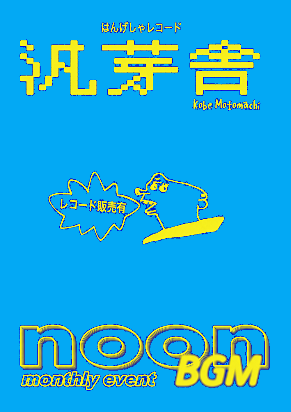 HANGESHA NOON BGM (Oct 22)