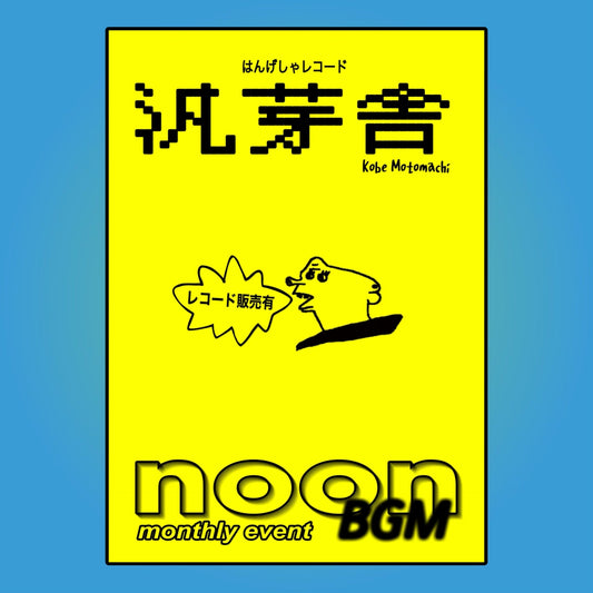 HANGESHA NOON BGM (May,2025)