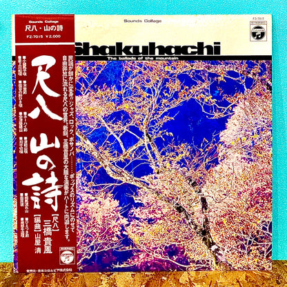 山屋清, 三橋貴風 ‎– 尺八～山の詩～ = Shakuhachi: The Ballads Of The Mountain