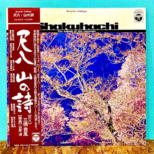 山屋清, 三橋貴風 ‎– 尺八～山の詩～ = Shakuhachi: The Ballads Of The Mountain