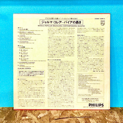 Djalma Corrêa ‎– Baiafro