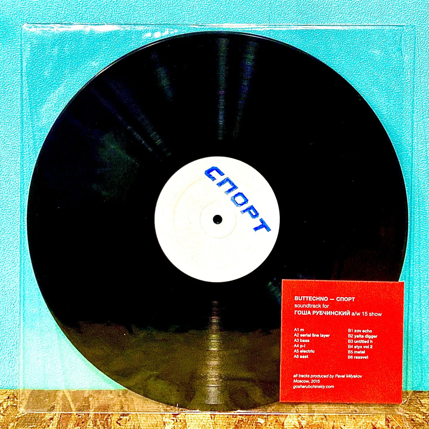Buttechno – СПОРТ (SPORT)