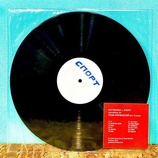 Buttechno – СПОРТ (SPORT)