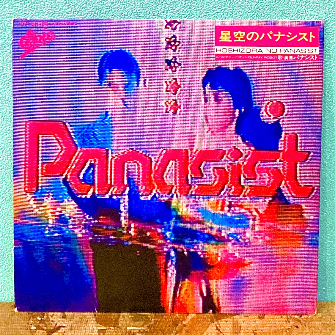 Panasist ‎– 星空のパナシスト