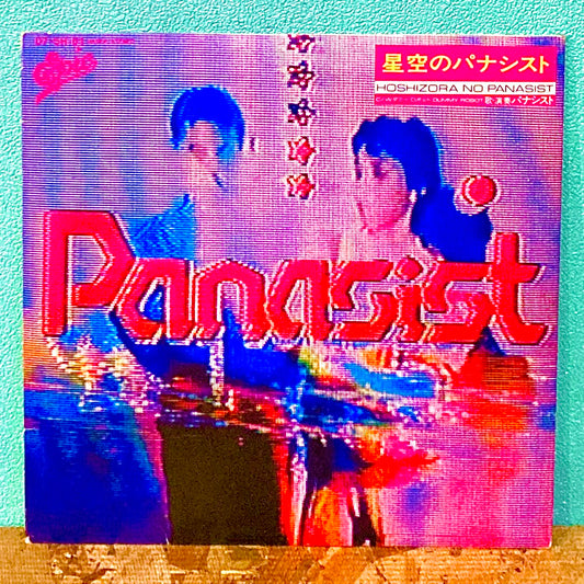 Panasist ‎– 星空のパナシスト