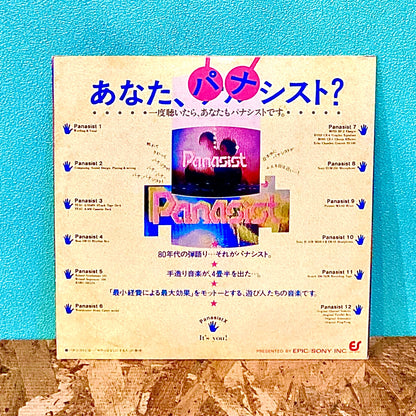 Panasist ‎– 星空のパナシスト