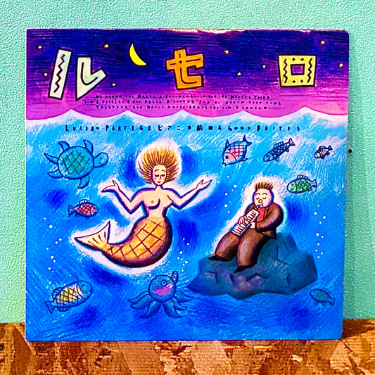 ピアニカ前田 & Good Baites – Lucero