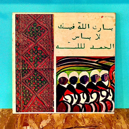 Brian Jones Presents The Pipes Of Pan At Joujouka - The Pipes Of Pan At Joujouka