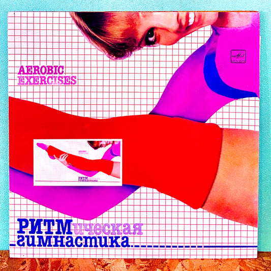 Various –(Aerobic Exercises)