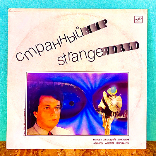 Arkady Khoralov – Strange World